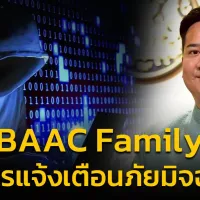 泰国政府推出全新防骗神器：官方软件一键识别诈骗账号！