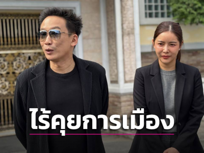 泰国前总理他信长子潘通泰再次携妻探监，只论健康不谈政治