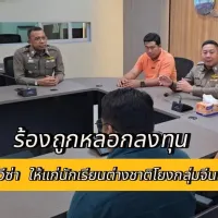 4000万铢签证骗局震撼泰国，非法中资企业疑似牵涉其中！