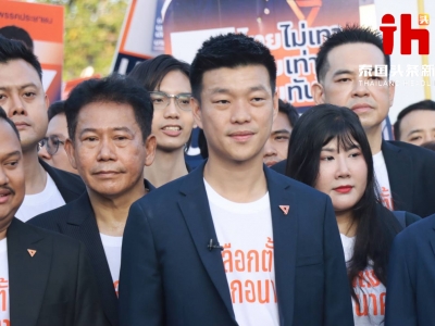 人民党党魁率团队登记参选，目标“橙色席卷曼谷”！