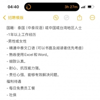 曼谷Rama9辉煌区招聘总经理助理