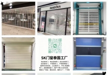 SK门窗泰国工厂：电动卷闸门、抗风卷帘门、不锈钢卷帘门、不锈钢伸缩门 北榄府工厂