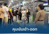 泰国机场升级管控，严防外国犯罪团伙入境