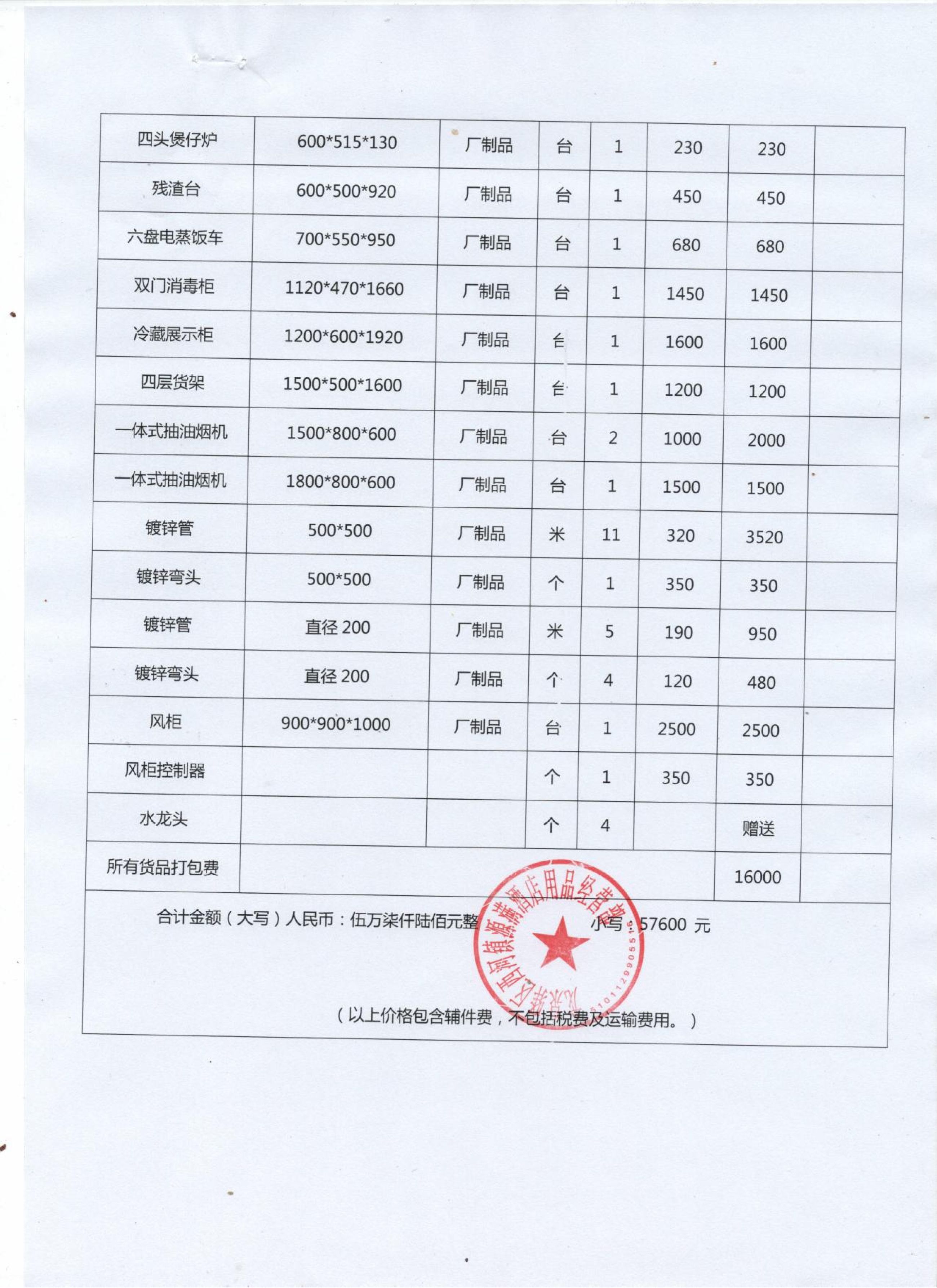 采购合同_02.jpg