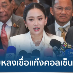 泰总理佩通坦自曝遇到电信诈骗！对方用AI伪装成国外领导人
