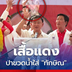 他信台上演讲被扔水瓶！肇事泰女直言听不下去其“画饼”！