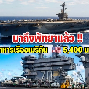 美国“卡尔•文森”号航母停靠泰国！5400名大兵“攻占”芭提雅！