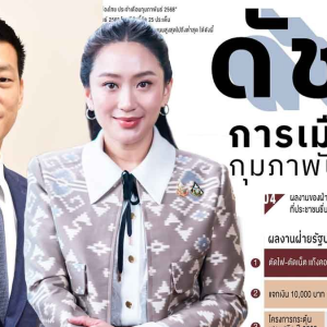 泰国民调显示：佩通坦工作表现不佳！被反对派领袖超越！