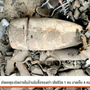 廢品站發現二戰老砲彈 爆炸造成1死4傷