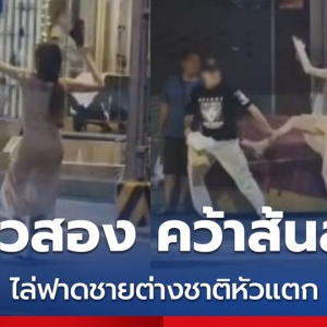 芭提雅“恶霸变性人”追击外国游客