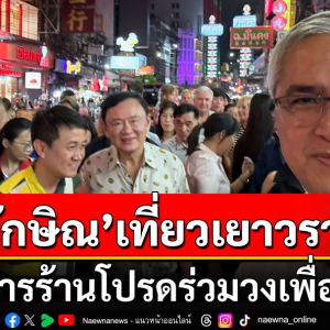 他信时隔19年重返唐人街！被大批民众及游客挤爆索要合影！