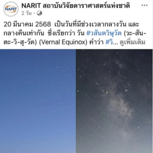 今日為春分日 白天與夜晚時間相等