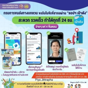 國際駕照可通過「Paotang」申請