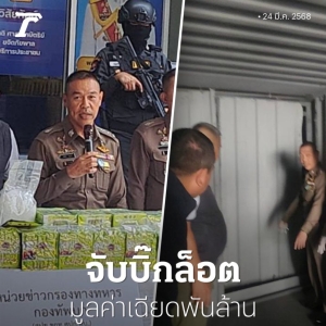 泰国警方破获特大贩毒案，查获毒品近10亿泰铢