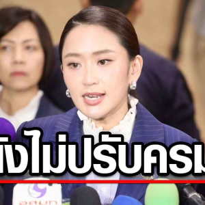 辩论会后泰国内阁将迎来大调整？！佩通坦回应…