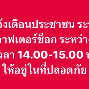 注意！泰国持续受余震影响！