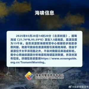 曼谷地震可能引发海啸！沿海城市居民请注意避险！