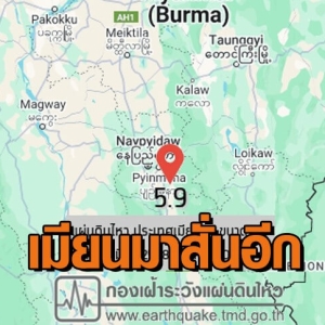 缅甸发生5.9级地震，泰北多地震感明显