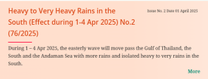 泰國南部暴雨警報：1日至4日嚴防強降雨及洪水