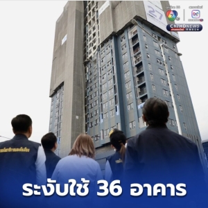 泰国楼房震后情况良好，绝大部分仍在正常使用中