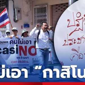 泰南百余民众集会，反对赌场合法化法案