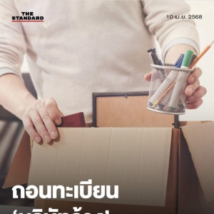 泰国政府雷霆手段，扫清停业公司！