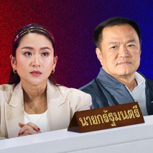 “为泰-自豪”两党派出现破裂？！泰国内阁或迎来大变动！