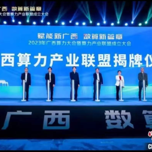 广西加快建设中国—东盟算力枢纽