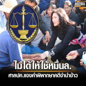 大反转！泰国最高行政法院称没有命令英拉赔偿百亿！