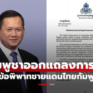 柬埔寨大动作！已正式将“泰柬边界”争议问题提交国际法院审理！
