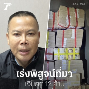 谁把1200万扔进垃圾桶？泰国警方紧急侦查
