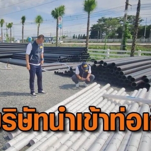 泰国警方突袭建材公司，扣押大量中国廉价管道