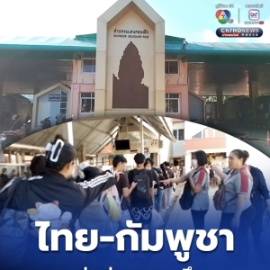 泰柬口岸通行时间调整已致通关拥堵