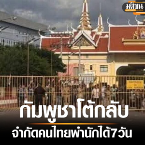 入境停留被限制仅7天！泰国也遇“反击”措施！