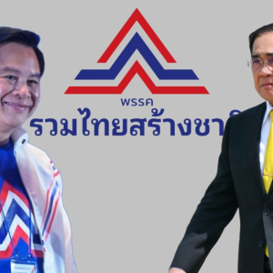 巴育阵营彻底崩盘！21名议员致函佩通坦要求撤下党首部长职位！