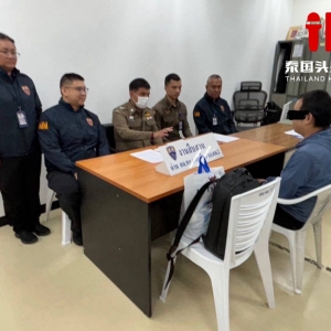 中国籍男子涉2亿泰铢诈骗案，经廊曼机场出逃时被捕