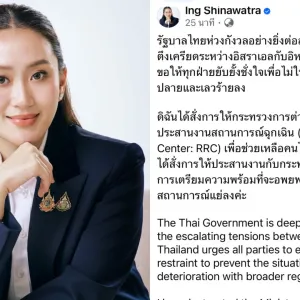 佩通坦发文关心以伊冲突遭民众炮轰！网友：先顾好自己国家吧！