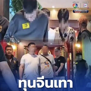 芭堤雅公寓被改赌场 40余中泰嫌疑人落网