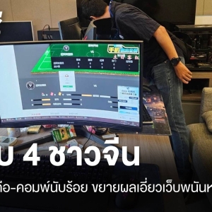 泰警捣毁一中国人非法销售手机窝点