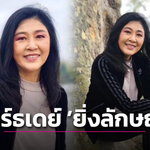 泰总理佩通坦“出事”后！英拉现身香港！