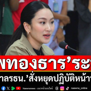 佩通坦或遭停职！泰国将出现近几年来最大规模游行！