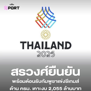 泰国东运会筹备就绪表欢迎 柬方态度成看点