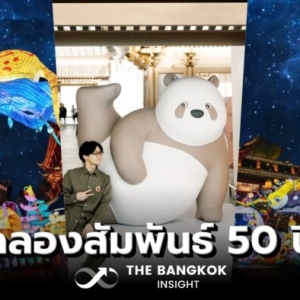 “暹罗天地”举办盛大活动，庆祝泰中建交50周年