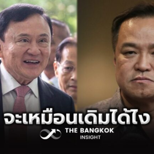 泰自豪党阿努廷：与他信的关系已无法回到从前！