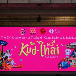 The Mall与印力集团强强联合，共推创意经济新合作