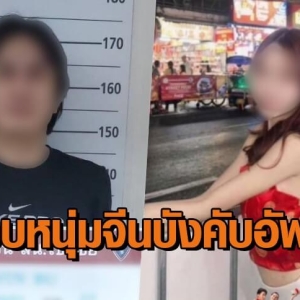 中国男子涉嫌强迫他人吸毒致死在泰被捕