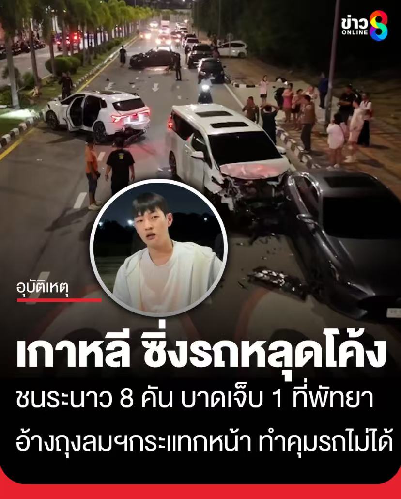 韩国男子驾车失控 芭提雅酿连环车祸