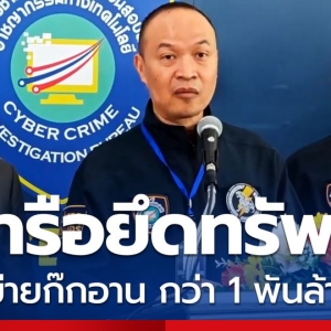 泰国或与国际刑警合作追查符国安海外涉案资产