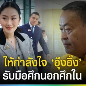 赛塔为佩通坦打气　呼吁各界信任司法程序与为泰党