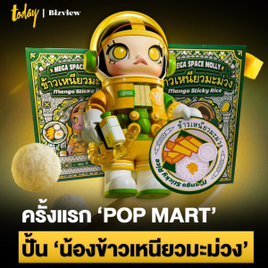 泡泡玛特（泰国）业绩亮眼，推“芒果糯米饭”系列再掀热潮！